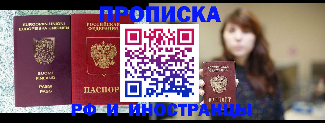 прописка 2025 в Нижних Сергах