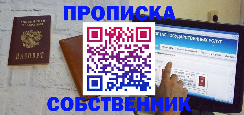временная регистрация для школы в Нижних Сергах